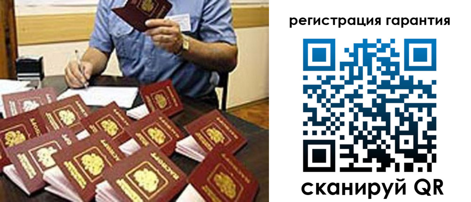 прописка в Никольском