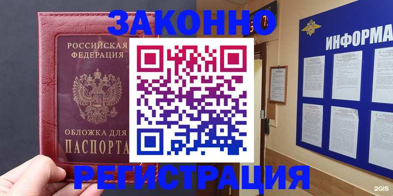 где прописаться в Никольском